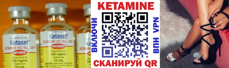 Кетамин ketamine  купить наркотики цена  Чёрмоз 